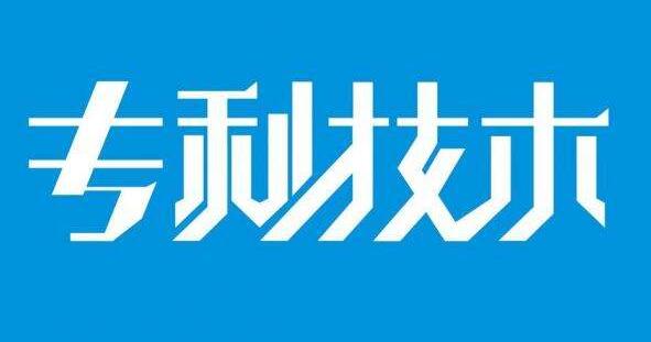 实用性发明专利购买