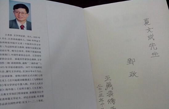 专著作者简介怎么写