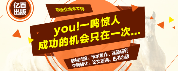 自费出教材如何联系出版社