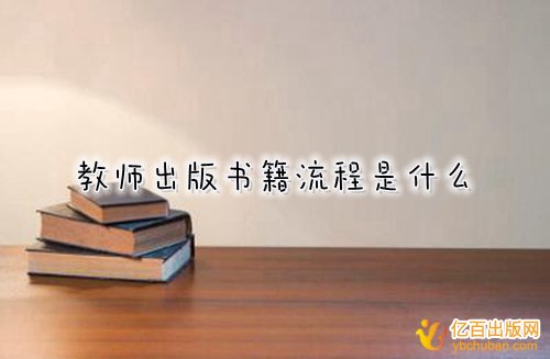 ʦ鼮Ҫʲô