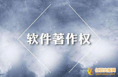 大学生加学分可以用软著吗