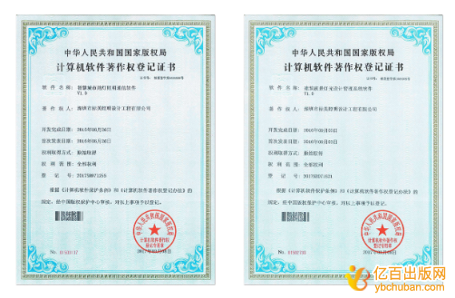 办理软件著作权登记有哪些好处