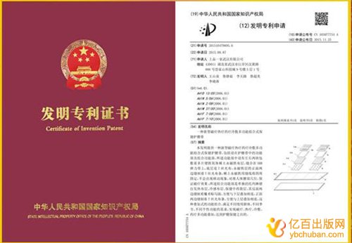 专利受理号和申请号一样吗